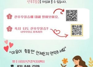 양주시, 임산부 마음건강 챙긴다…‘2026년 산전·후 우울증 예방교육 ’ 실시