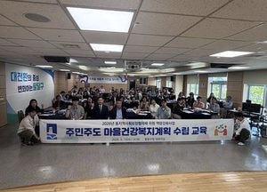 수원특례시, ‘2027년 마을건강복지계획’ 수립 지원 컨설팅 추진