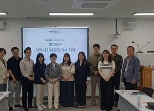 파주시, 2026년 지역사회재활협의체 회의 개최