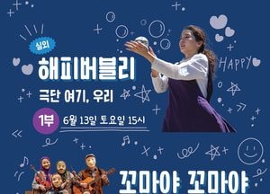 의왕시, ‘예술이 팝팝 데이’ 시즌4 개최