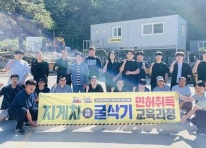 포천시, 구직자 취업 역량 강화 위한 ‘지게차·굴삭기 면허 취득과정’ 운영