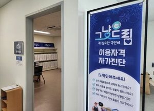 양주시, 위기가구 먹거리 지원 ‘그냥드림’ 사업 본격 운영