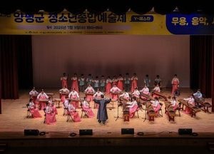 2026 양평군 청소년 예술제, 본격 준비 돌입