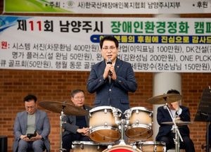남양주시의회, 남양주시 장애인 환경정화 캠페인 및 수상레포츠 체험행사 참석