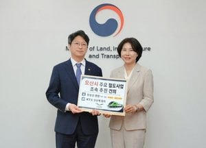 오산시, 4개 지자체와 국토부 공동 건의 분당선 연장 더 늦춰선 안 돼