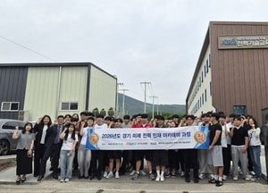 경기도교육청, 대한전기산업연합회와 손잡고 미래 국가 전력 인재 키운다