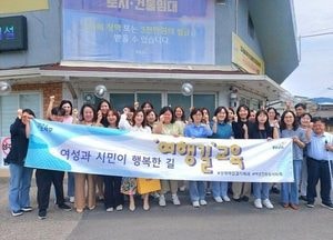 파주시, 제10차 여행길 교육 실시… 성평등 인식 확산 위한 시민 참여 이어져