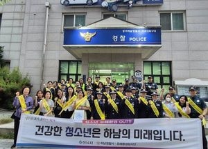 하남시, 청소년의 달 맞이 청소년 유해환경 개선 민·관·경 합동 점검 캠페인 실시