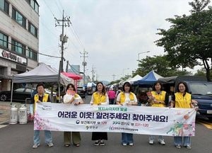 연천군, 복지 위기가구 발굴을 위한 2차 홍보 캠페인 실시