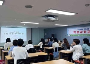 미추홀구, 실무자 역량 강화 교육 실시. ‘ADHD 동반 경계선 지능 청소년 이해’