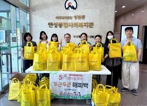 안성시, 마을돌봄 1인가구지원사업 “두근두근 해피백” 진행
