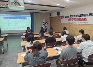 오산시, 2026년 성별영향평가 대상사업 담당자 교육 및 대면 컨설팅 실시