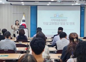 오산시, 지역사회보장협의체 대상 ‘지역리더 생명지킴이’ 교육 실시