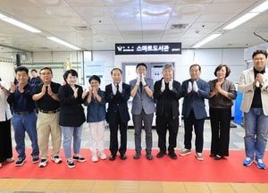 과천시, 선바위역 ‘스마트도서관’ 개관…연중무휴 도서 대출·반납 가능