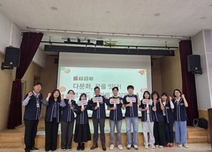 경기도교육청, 다문화학생 미래 설계 지원을 위한 직업계고 진학 설명회 열어