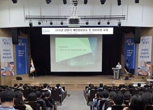 화성특례시, 전 직원 대상 ‘개인정보보호·정보보안 교육’ 실시