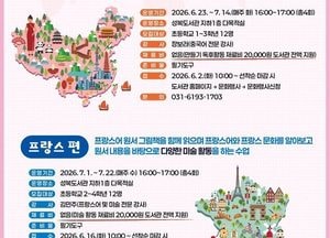 용인특례시 성복도서관, 6~8월 다문화 프로그램 운영