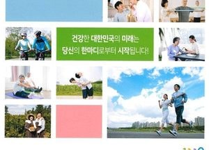 용인특례시, 7월 31일까지 지역사회건강조사