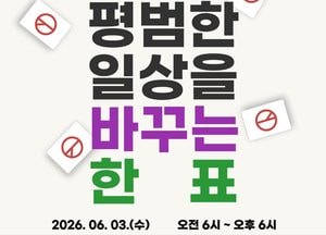 경기도, 이주민 유권자 지방선거 투표 독려. 13개 국어 홍보 포스터 제작