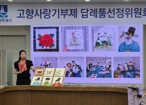 수원특례시, 고향사랑기부제 답례품 8종 신규 선정