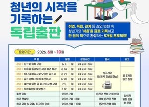 의왕시, ‘2026년 청년 독립출판 프로젝트’ 참여자 모집
