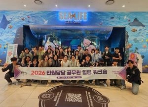 광주시, 민원 담당 공무원 대상 치유 연찬회 실시