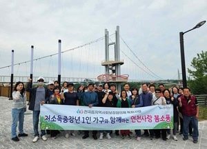 저소득 중장년 1인 가구와 함께하는 연천사랑 봄소풍