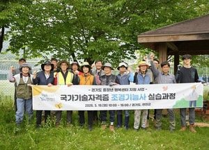 연천군, 경기도 중장년 행복센터 ‘조경기능사’ 실습 과정 운영