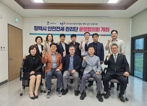 평택시, 전세사기 예방 ‘안전전세 관리단 운영