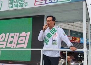 임태희 후보 "경기도 미래 교육은 누구도 흔들어서는 안 돼"
