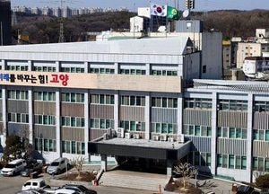 고양시, 5개 공공기관 통합채용 28명 모집에 1,091명 원서접수