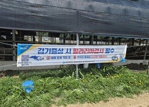 파주시, ‘모기 잡는 현수막’ 으로 말라리아 예방… 홍보·방역 ‘일석이조’