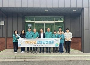 포천시, 천보산 자연휴양림 집중안전점검 실시