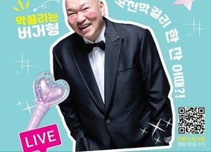 '버거형 박효준', 포천막걸리 알린다