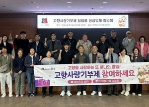 안성시, 고향사랑기부제 모금액 10배 증가… 답례품 협력체계 본격화