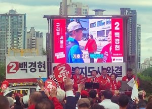 6.3지선 공식선거운동 첫날 본선 후보 합동출정식