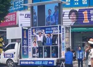 5선 중진 이인영, 동두천 '큰시장'서 이인규 ‘화력 지원’… “민생·경제·교육 깨울 적임자”
