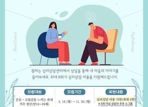 광명시, 고립·은둔 청년 심리 회복 위한 맞춤 지원 나서