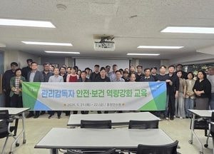 파주시, 관리감독자 안전·보건 역량 강화 교육 실시
