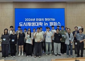 안성시, ‘2026년 찾아가는 도시재생대학 in 캠퍼스’ 개강