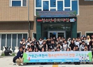 가평·포천 청소년 100명 교류… 자치활동 연대 가평청소년문화의집·포천시청소년재단, 운동회 등 공동 추진