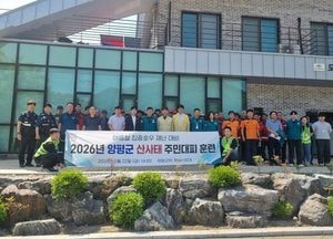 양평군, 산사태 재난 대비 주민 대피 모의훈련 실시