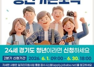 양주시, 2026년 청년기본소득 2분기 신청 접수