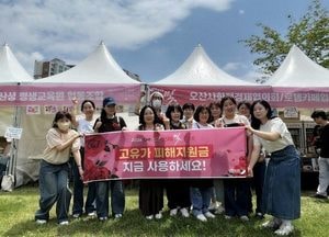 오산시, 축제장서 고유가 피해지원금 사용 독려