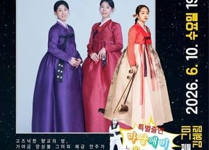 초여름 밤, 향교에 울려 퍼지는 두 현의 선율