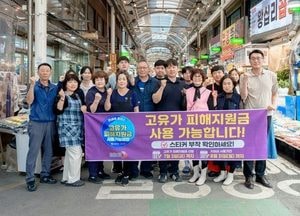 오산시, 오색시장서 고유가 피해지원금 사용처 홍보 캠페인 전개