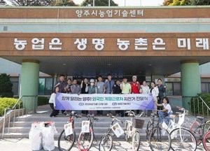 양주시, 외국인 계절근로자 이동 지원사업 운영