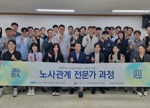 화성도시공사, 노사분쟁 예방 교육 참여… 협력적 노사문화 구축 나서