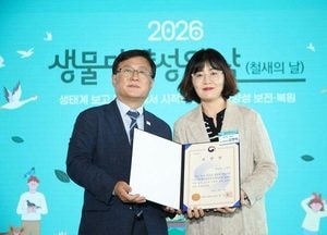 고양시, 철새의 날 기념행사서 철새 보호 유공 장관 표창 수상
