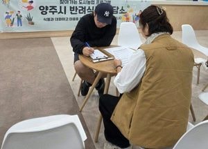 양주시, 공동주택 찾아가는 반려식물 상담서비스 운영